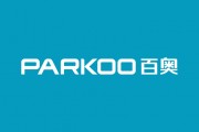 喜讯?。ARKOO百奥＂被纳入首批《广东省重点商标保护名录》
