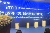 PARKOO百奥受邀制定《家用除湿机》团体标准，优选品质创造舒适生活