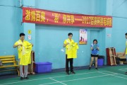 激情百奥，“羽”你共享，2017年百奥杯羽毛球赛