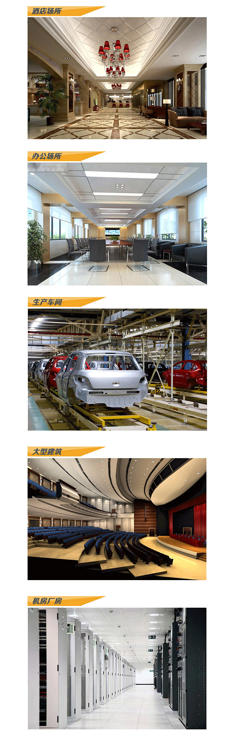 f89c03d341.png 8158适用场所.png