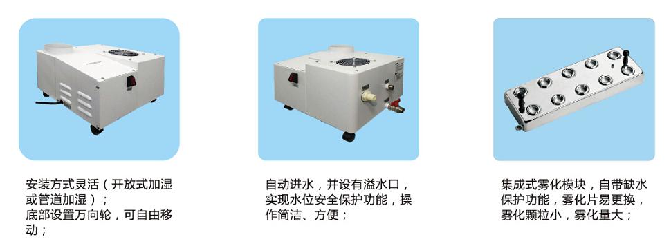 机械式超声波加湿器功能特点