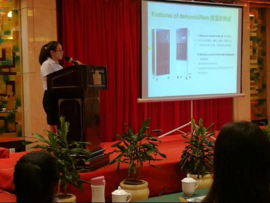 2017年百奥莆田除湿防霉研讨会