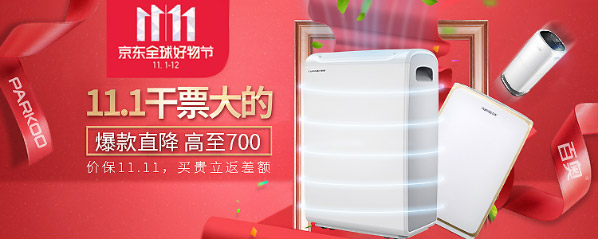 2017双11，京东家电首批销量战报：除湿机哪家强？