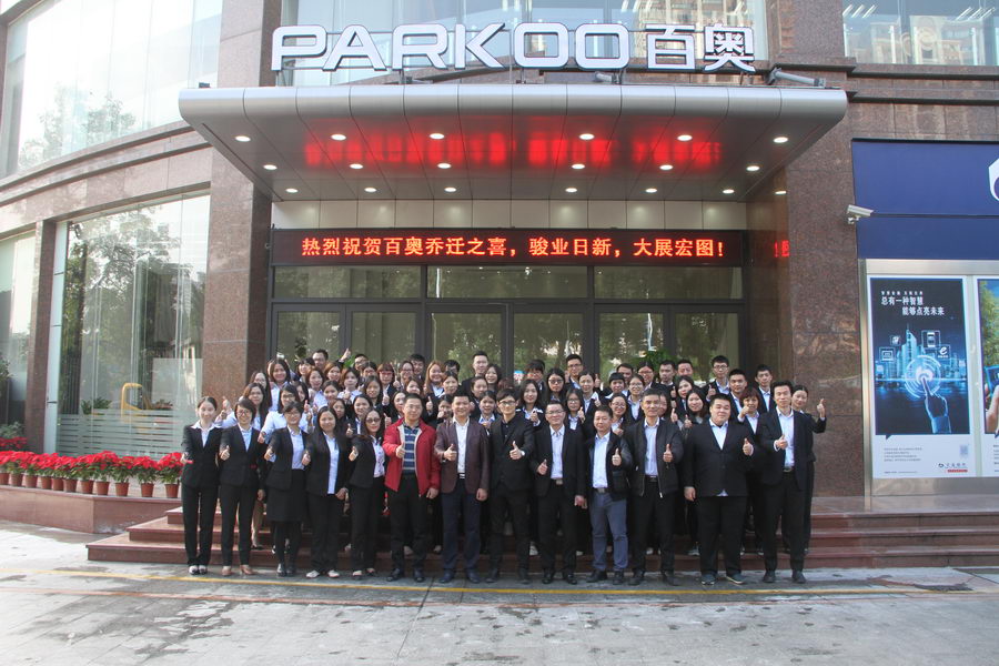 “新环境、新篇章、新未来” PARKOO百奥总部乔迁新址