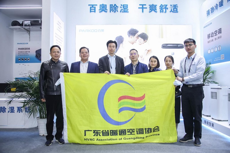广东暖通协会会长，中国制冷协会亲临百奥除湿机展会现场