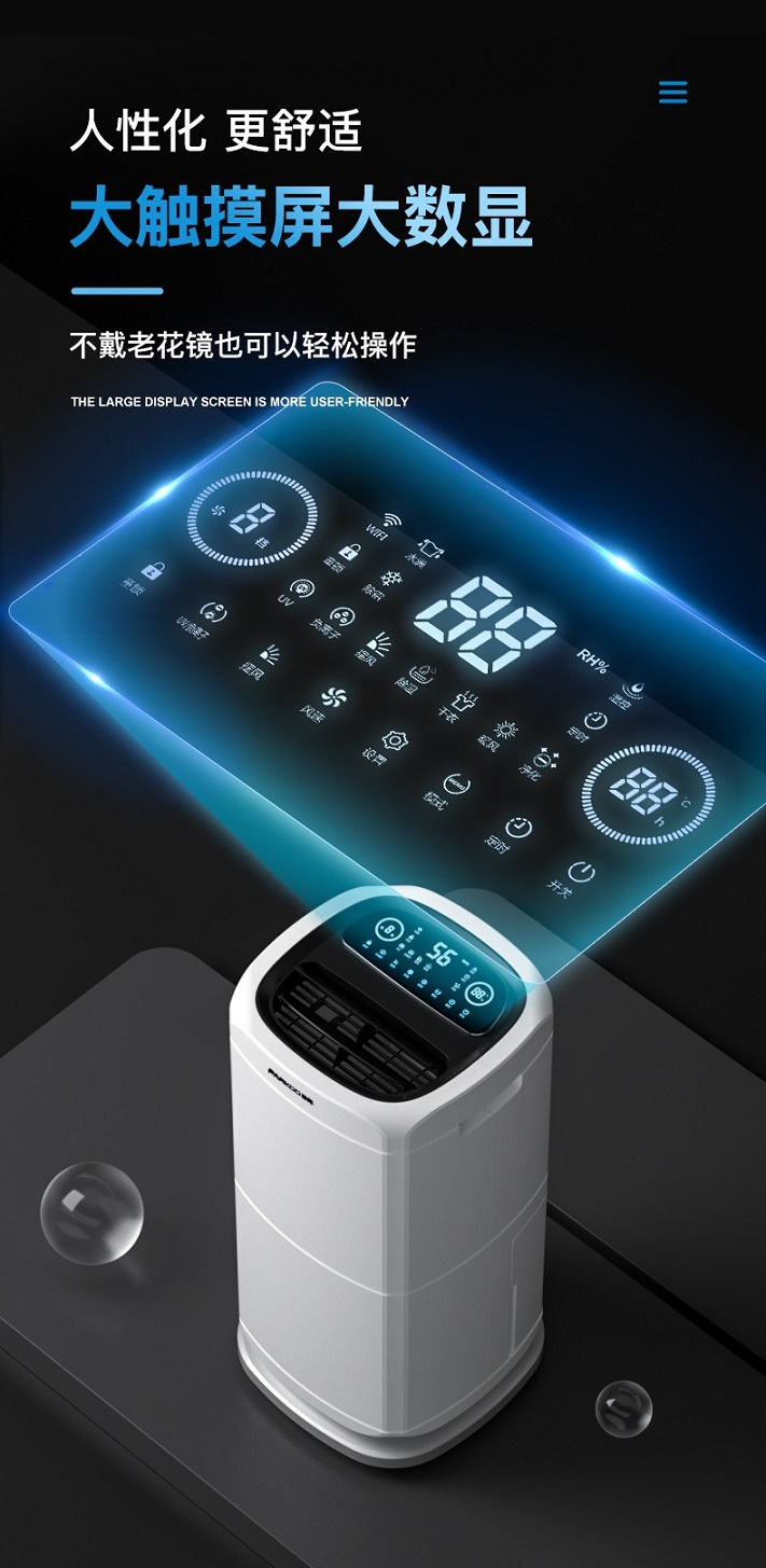 百奥除湿机PD602AR